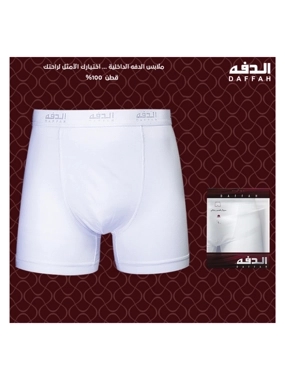 Al Daffah Cotton Boxer