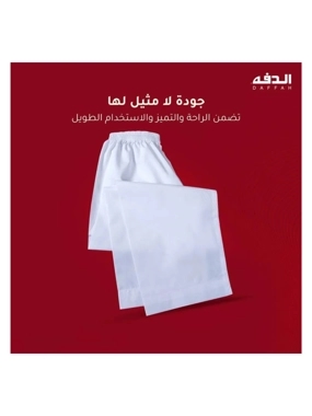 Al Daffah Long Pants