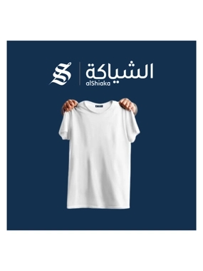 Al Shiaka Undershirt
