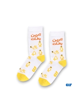 Exercise duck socks 🐥🕶️ - White