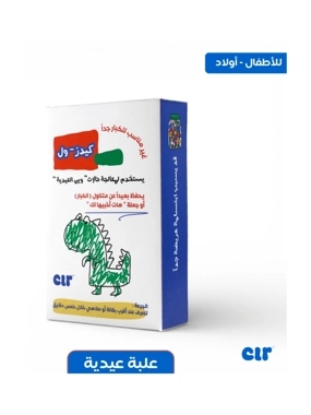 Eid gift box - for boys 👦🏻💙 💰💵