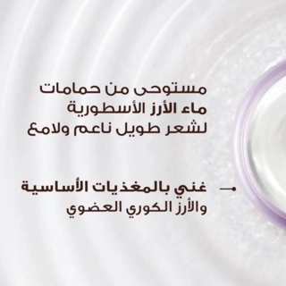 GARNIER U.D COND HAIR EXTRACT RICE WATER STARCH