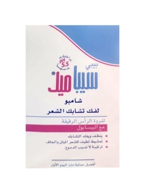 SEBAMED KIDS SHAMPOO