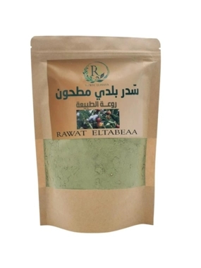 RAWAT ELTABEAA SIDR HERBAL POWDER