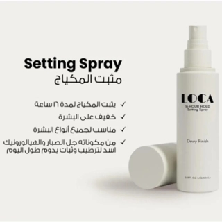 LUCA MAKEUP SETTING SPRAY