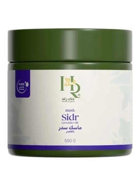 Raghad Sidr Mask With Lavender 100% Natural