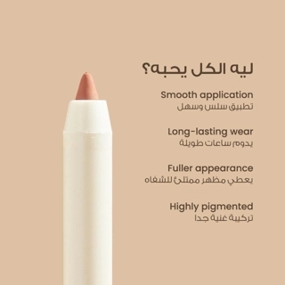 LUCA LIP LINER PENCIL