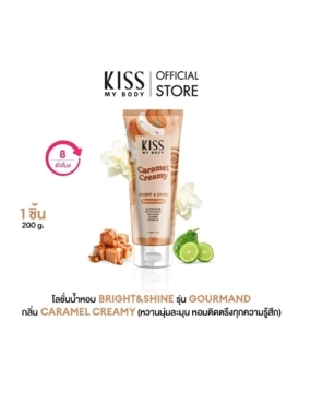 My Body Lotion Scented Body Bag