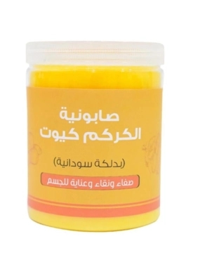 Golden Touch Turmeric Soap With Sudanese Black Clay