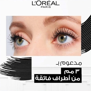 L'OREAL PRO XXL EXCELLENCE MASCARA FOR LASH LENGTHENING 2-IN-1 BLACK