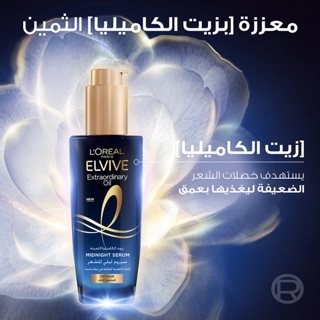 L'OREAL ELVIVE CAMELLIA OIL FOR DRY HAIR