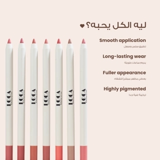 LUCA LIP LINER PENCIL