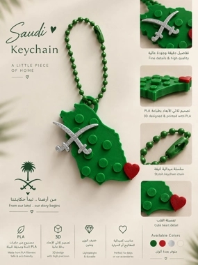 Saudi Map Keychain