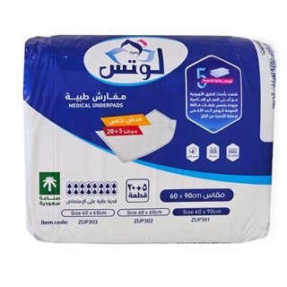 ZAHRAT LOTUS MEDICAL UNDERPAD 20+5PCS