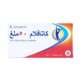 Cataflam 50 mg Tablets 20S