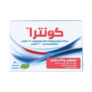 Contra 15/200 mg Soft Gel Capsules