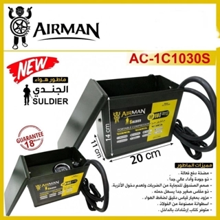 Soldier Air Motor