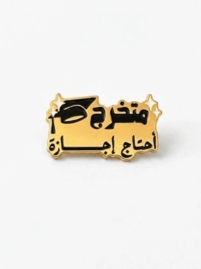 “Graduated… I Need a Break” Gift