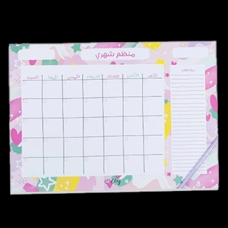 Milly A3 MONTHLY PLANNER ABSTRACT