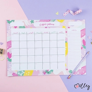 Milly A3 Monthly Planner Abstract