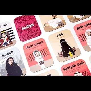 Aljalsaa, a group cards game based on persuasion, misleading and camouflage skills