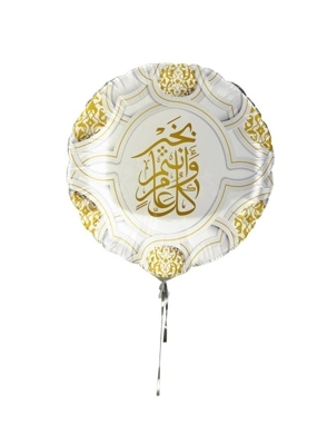 كل عام وانتم بخير Balloon