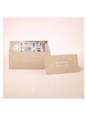 Eid Gift Money Envelope