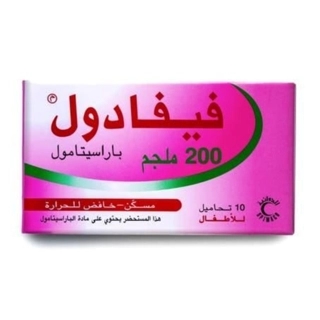 Fevadol 200mg Suppositories Pain Reliever/Fever Reducer