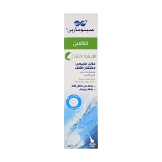 Sinomarin Nasal Wash for Adults 135ml
