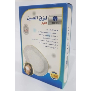 Focus Eye Pad 10 Pieces