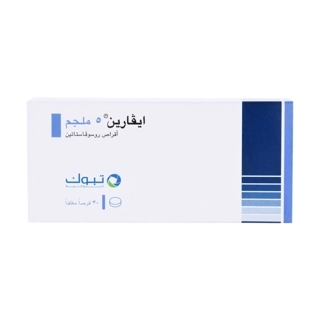 Ivarin 5mg Tablets 30 Count