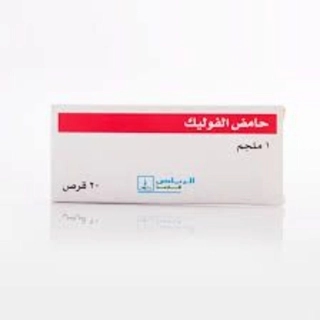 Folic Acid Tablets 1mg 20x20 Pack