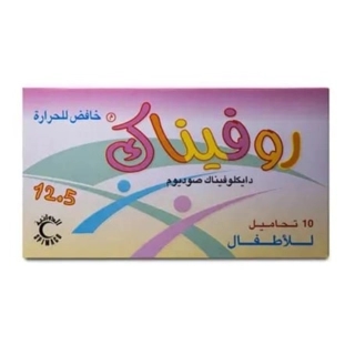 Rofenac for Children Tablets 12.5mg 10 Pack