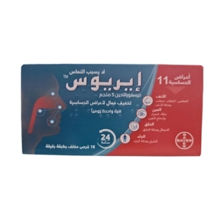 Bayer Desloratadine Antiallergic Tablets 5mg 18 Film-Coated