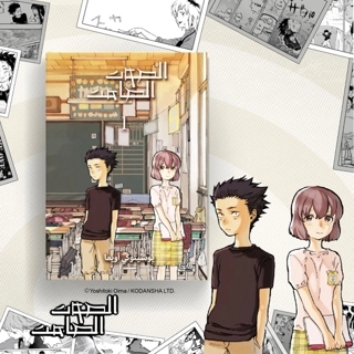 Silent Voice 1