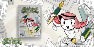 Easy Steps To Draw Manga