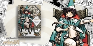 Whitch Hat Atelier 2