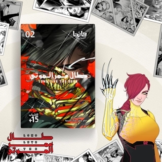 Long Live The Dead 2