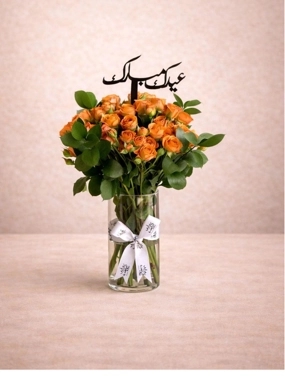 Orange Eid Vase