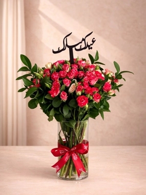 Eid Vase