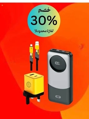 Multi-charger package: 10,000 mAh power bank, iSnoop, and Golden Plus package (4-in-1, 65W) with adapter and cable.