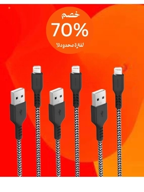 عرض 3*1كيبل أيفون ووبو قماش بطول 2 متر منفذ يو اس بي