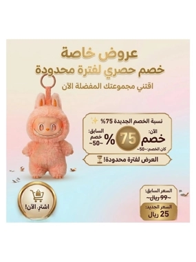 Labobo Doll Random Surprise Box