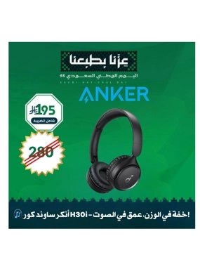 National tune display at a special price, 70-hour battery, H30i Anker headphones🎧