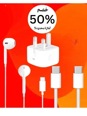 iPhone product bundle: Apple USB Type-C ports, cable + adapter + headphones