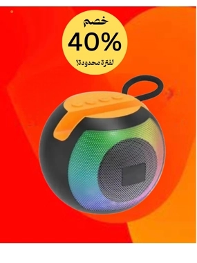 SP Bluetooth Speaker