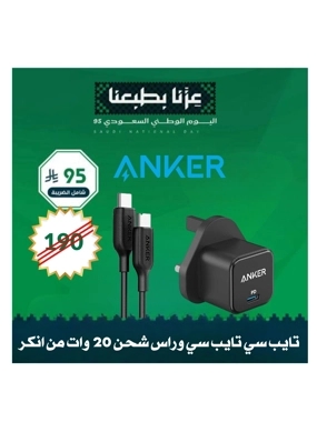 Anker 20W Charging Head + Type-C to Type-C Cable Power and an Unbeatable Price!