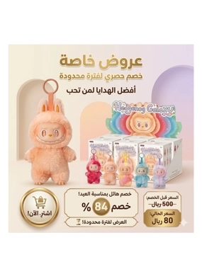 Labobo Random Six-Piece Doll Box