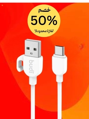 Pod USB Type-C Charger Cable 1m