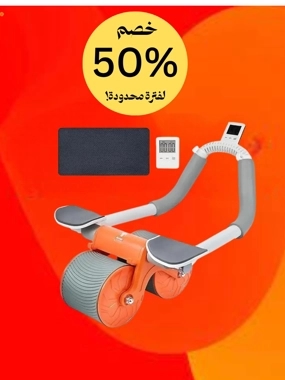 Abdominal exercise wheel with electronic counter from B Roller, automatic rebound for the abdomen,